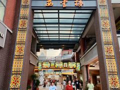 -唐力九头鸟烧烤·罗田吊锅(西云楼店)