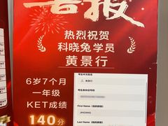-科晓兔外教英文·数学思维·乐高编程·科学实验(怡山校区)