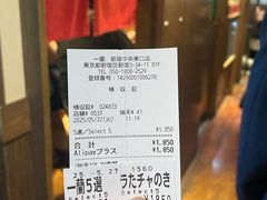 -一蘭拉面(新宿中央东口店)