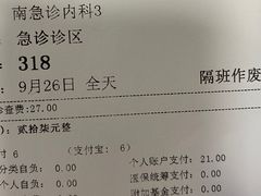 -上海交通大学医学院附属仁济医院(南院)