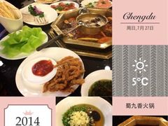 iphone_upload_pic-蜀九香火锅(九眼桥店)