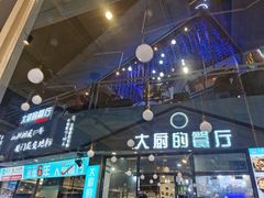 -大厨的餐厅(曾厝垵总店)