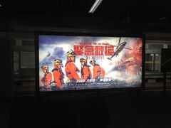 -云锦路(地铁站)
