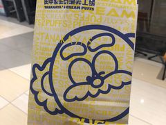 -田中先生の泡芙工坊(罗斯福店)