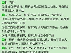 -观音桥步行街