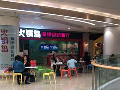 -火锅岛潮牌自助餐厅(天津天佑城店)