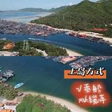 三亚小众景点-南湾猴岛！