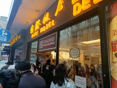 -国际饭店·帆声西饼屋(黄河路店)