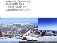 -太舞滑雪小镇