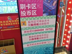 -天天玩X秋葉原日系动漫游戏中心