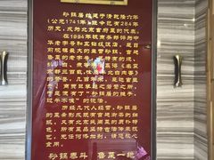 -砂锅居·始于1741(万丰路店)