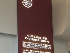 -铁真·没分店·刨冰·红焖羊肉