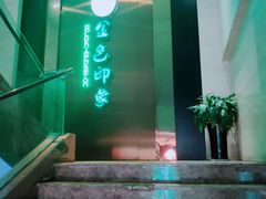 -金色印象·HiFi影音·按摩足疗(龙腾路店)