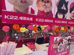 -K22.酸奶草莓(烟台芝罘店)
