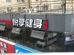 门面-GYMPLUS私教健身会馆(大悦城店)
