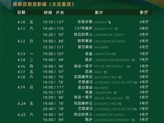 -成都百丽宫影城(LUXE太古里店)