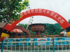 -富斯特索道