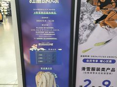 -迪卡侬(土桥店)