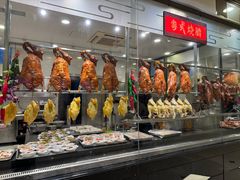 -庄氏祥记家常食府(国瑞建材家居博览中心店)