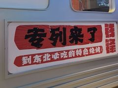 -钱锋炭缸烧烤(南湖大路总店)