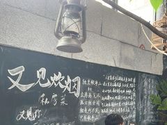 -又见炊烟私房菜(敬亭路店)