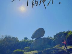 -东山风动石景区