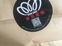 -艾加柒克蛋糕茶歇甜品台(春熙路店)
