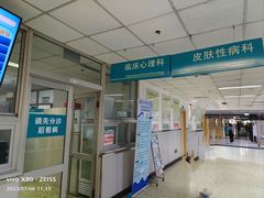 -首都医科大学附属北京同仁医院(西区)