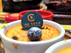 -西语·炭烧牛排(卓越中寰店)