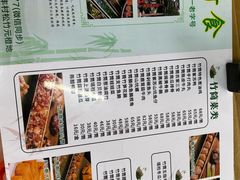 -丰依竹食·老牌竹筒饭