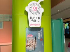 -gleeglee乐溢亦茶(合生汇店)