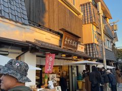 -中村藤吉(本店)