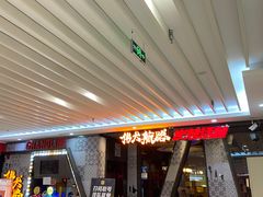 门面-伟大航路烤鱼(迅驰广场店)