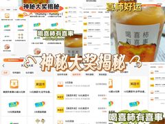 -喜茶(东莞厚街万达店)
