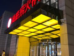 -海底捞火锅(万丰桥店)