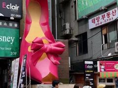 -梨大女人街