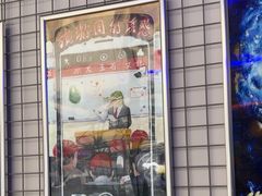 -移动谜城·大笨象密室逃脱(五棵松店)