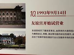 -北京友谊宾馆·俄罗斯餐厅