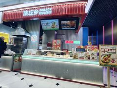 -集庄乡烤肉卷饼(朝阳凯德望京店)