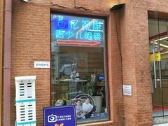 -亿视康青少儿眼镜(五官科店)