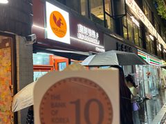 -莫朗核桃饼(虹泉路店)