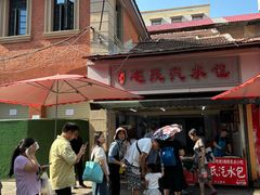 -毛氏汽水包(山海关路店)