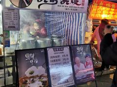 -滨哥滨嫂豆腐脑(南岗店)