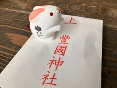 -丰国神社