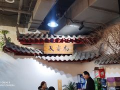 -小院烤肉(公园南路店)