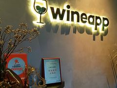 -wineapp葡萄酒餐吧(外滩金融中心店)