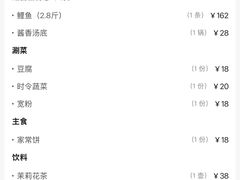 -姥家大锅台水库渔家
