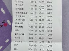 -和源祥·日照菜扛把子(万平口一店)