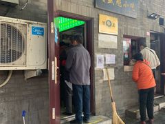 门面-增盛魁小吃店