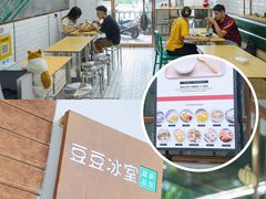 -豆豆冰室·地道招牌椰子冻(大良店)